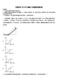 安徽蚌埠二中2026届高三冲刺模拟物理试卷含解析