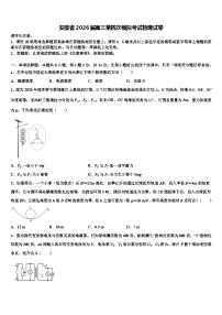 安徽省2026届高三第四次模拟考试物理试卷含解析