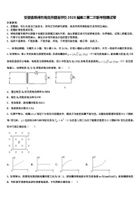 安徽省滁州市海亮外国语学校2026届高三第二次联考物理试卷含解析