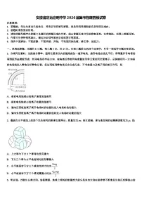 安徽省定远启明中学2026届高考物理四模试卷含解析