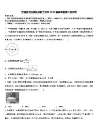 安徽省定远县民族私立中学2026届高考物理三模试卷含解析