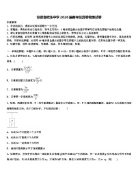 安徽省肥东中学2026届高考仿真卷物理试卷含解析