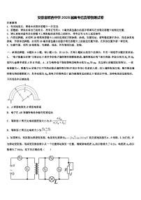 安徽省肥西中学2026届高考仿真卷物理试卷含解析