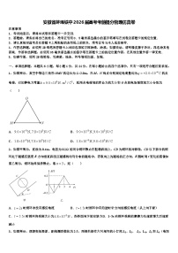 安徽省蚌埠铁中2026届高考考前提分物理仿真卷含解析