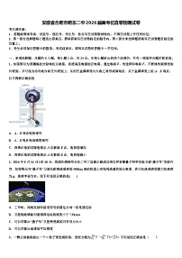安徽省合肥市肥东二中2026届高考仿真卷物理试卷含解析