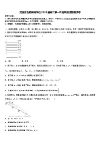 安徽省合肥高升学校2026届高三第一次调研测试物理试卷含解析