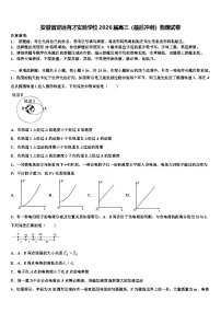 安徽省定远育才实验学校2026届高三（最后冲刺）物理试卷含解析