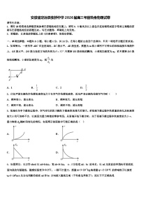 安徽省定远县张桥中学2026届高三考前热身物理试卷含解析