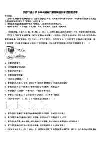 安徽江南十校2026届高三第四次模拟考试物理试卷含解析