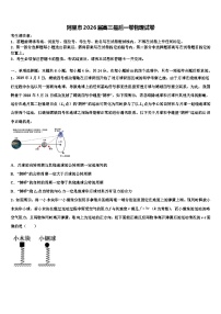 阿里市2026届高三最后一卷物理试卷含解析