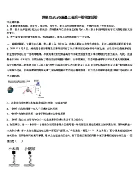 阿里市2026届高三最后一卷物理试卷含解析