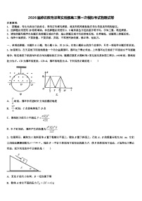 2026届卓识教育深圳实验部高三第一次模拟考试物理试卷含解析