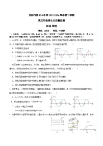 辽宁省沈阳市第一二〇中学2026届高三下学期第七次质量监测 物理试卷（含解析）