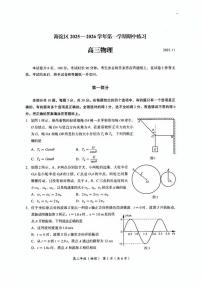 北京市海淀区2025-2026学年高三上学期期中考试物理试卷（含答案）