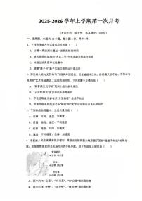 北京市顺义牛栏山第一中学板桥学校2025-2026学年高一上学期第一次月考物理试卷（无答案）