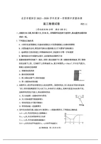 北京市朝阳区2025-2026学年高三上学期期中质量检测物理试题（含答案）
