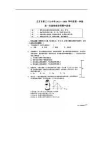 北京市第三十九中学2025-2026学年高一上学期11月期中物理试题（无答案）