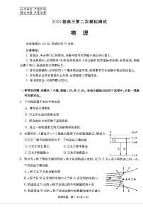 四川省成都市2025-2026学年下学期高三高考二模物理试卷含答案