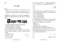 河南天一大联考2025-2026学年高一下学期3月阶段检测物理试题+答案