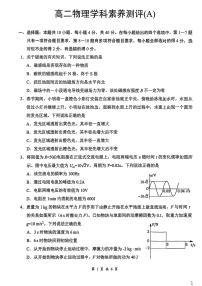 湖北云学联盟2025-2026学年高二下学期3月阶段检测物理试题+答案