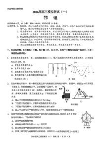2026届广东中山高考一模物理试题+答案