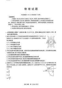 河北金太阳2026届高三下学期3月阶段检测物理试题+答案