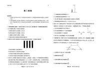 河南名校大联考2025-2026学年高二下学期3月阶段检测物理试题+答案
