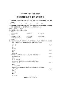 2026年成都高考二诊物理试题及答案