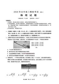 2026年吉安高考一模物理试题及答案