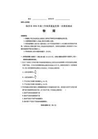 临汾市2026年高考一模质量监控测试 物理试题及答案