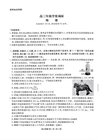 物理-辽宁省点石联考2026届高三年级3月学情调研考试试卷及答案