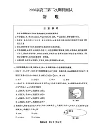 2026届江苏南通市下学期高三二模（徐州、扬州、泰州、淮安等苏北七市二模）物理试题+答案
