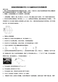 安徽省合肥新城高升学校2026届高考适应性考试物理试卷含解析
