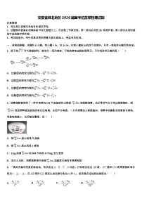 安徽省淮北地区2026届高考仿真卷物理试题含解析