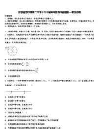 安徽省霍邱县第二中学2026届高考物理考前最后一卷预测卷含解析