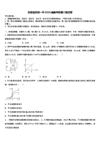 安徽省霍邱一中2026届高考物理三模试卷含解析