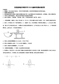 安徽省淮南市寿县中学2026届高考物理必刷试卷含解析