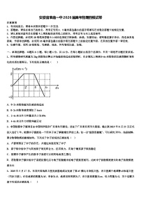 安徽省淮南一中2026届高考物理四模试卷含解析