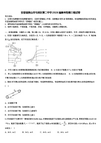 安徽省黄山市屯溪区第二中学2026届高考物理三模试卷含解析