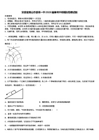 安徽省黄山市徽州一中2026届高考冲刺模拟物理试题含解析