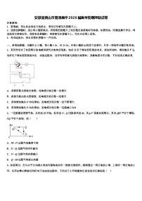 安徽省黄山市普通高中2026届高考物理押题试卷含解析