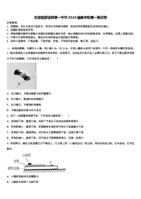 安徽省蒙城县第一中学2026届高考物理一模试卷含解析