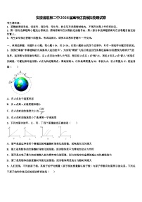 安徽省临泉二中2026届高考仿真模拟物理试卷含解析