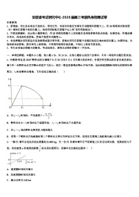 安徽省考试研究中心2026届高三考前热身物理试卷含解析