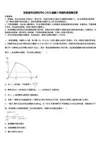 安徽省考试研究中心2026届高三考前热身物理试卷含解析