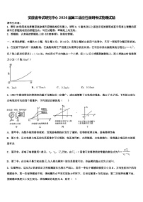 安徽省考试研究中心2026届高三适应性调研考试物理试题含解析