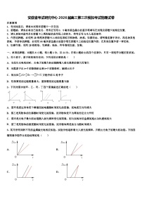 安徽省考试研究中心2026届高三第三次模拟考试物理试卷含解析
