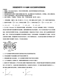 安徽省舒城中学2026届高三适应性调研考试物理试题含解析