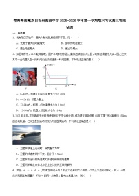 青海省海南藏族自治州高级中学2026届高三上学期期末物理试卷（含答案）