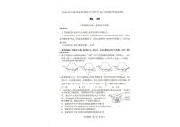 河北石家庄2025-2026学年下学期高三高考一模物理试卷含答案